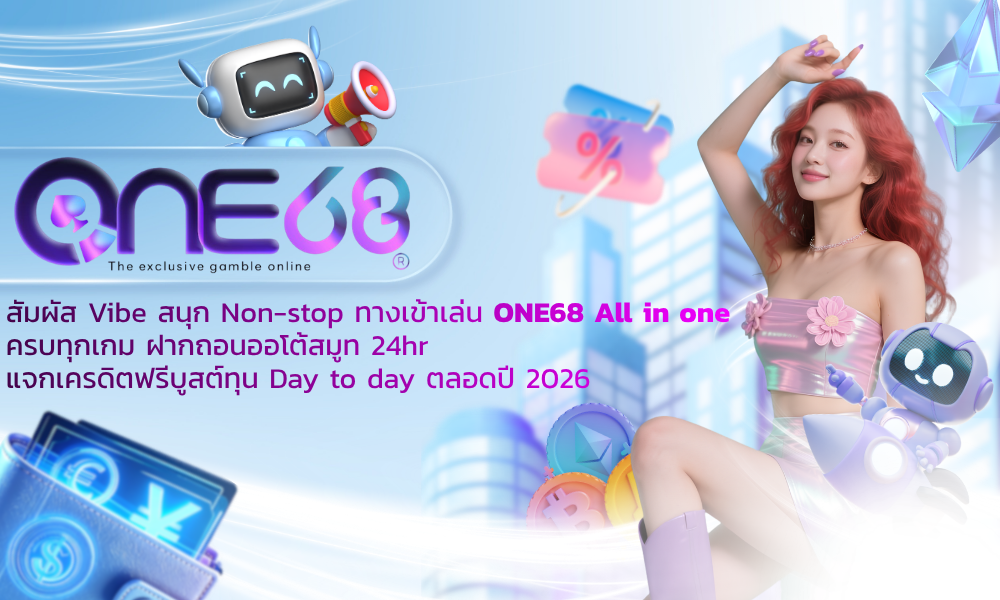 ONE68-บรรยาย
