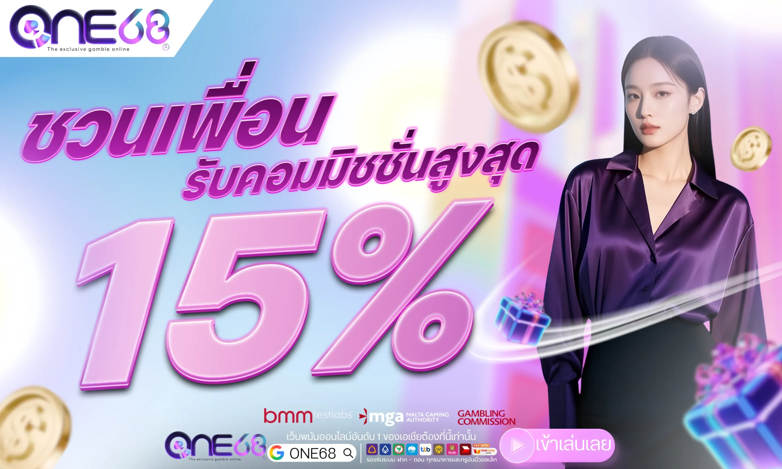 one69-1-ชวนเพื่อน รับคอมมิชชั่นสูงสุด 15%